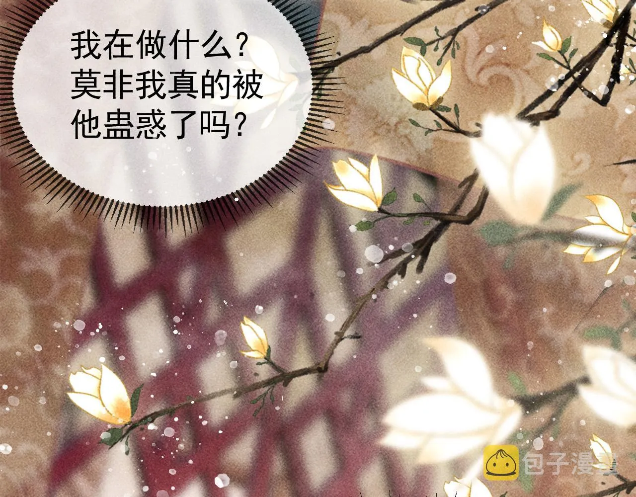 第31话 谁在局中？ 第46页