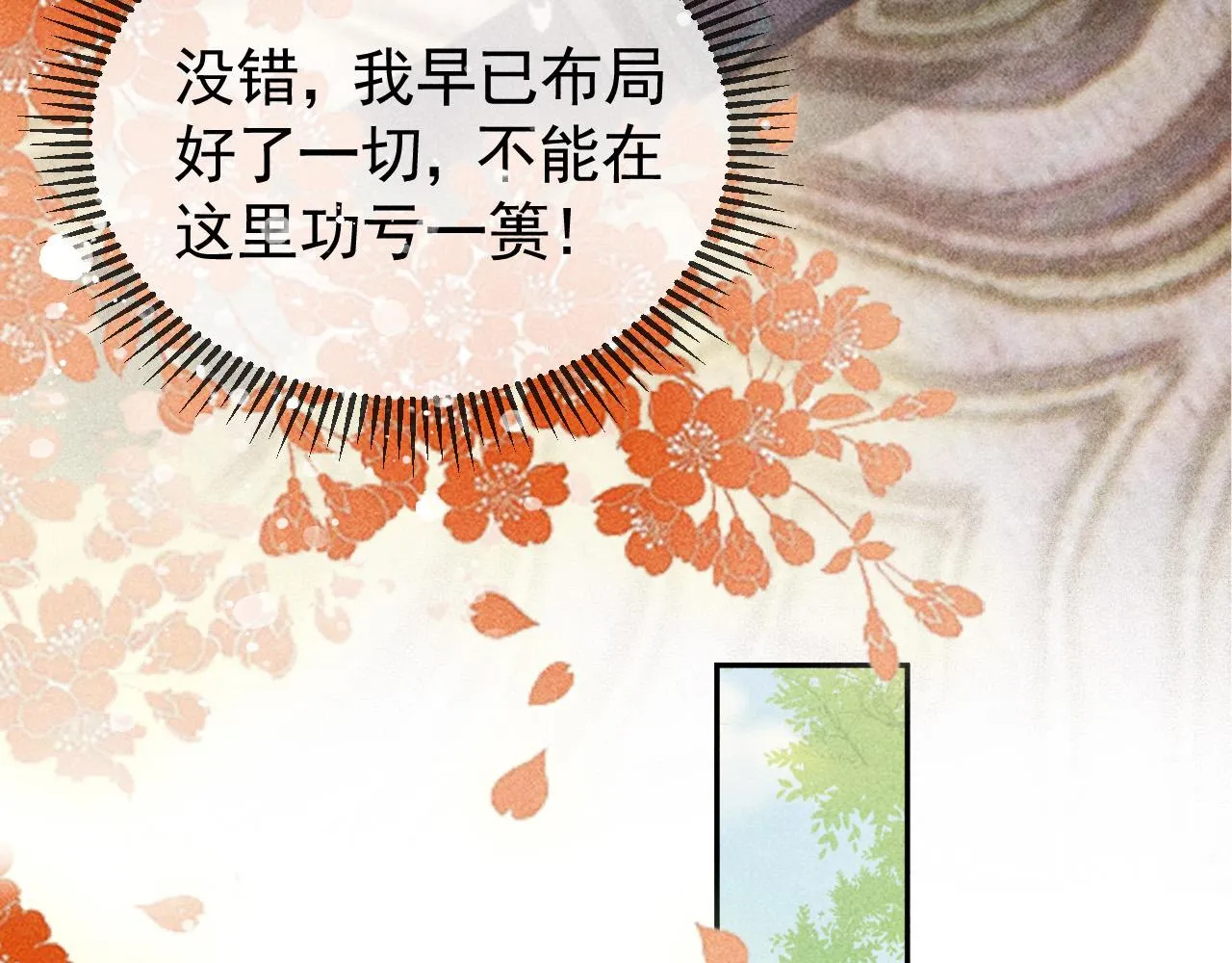 第31话 谁在局中？ 第55页