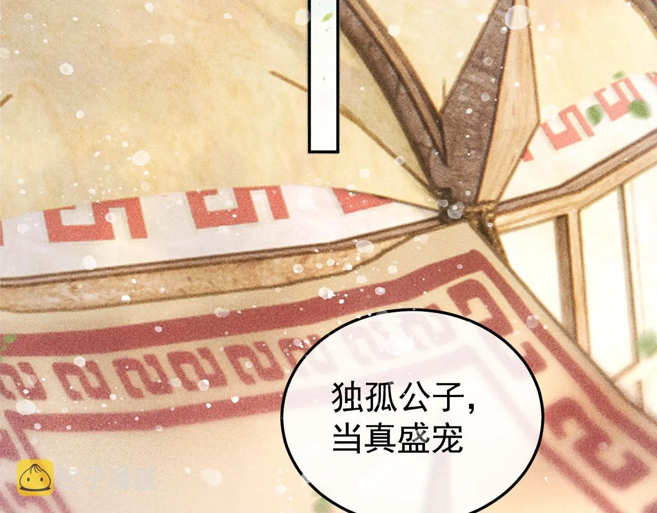 第31话 谁在局中？ 第57页