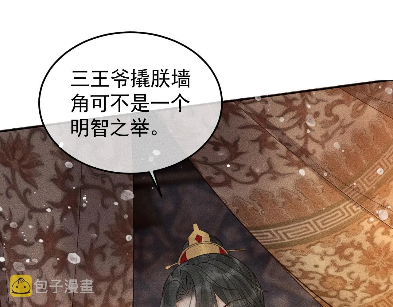 第31话 谁在局中？ 第63页