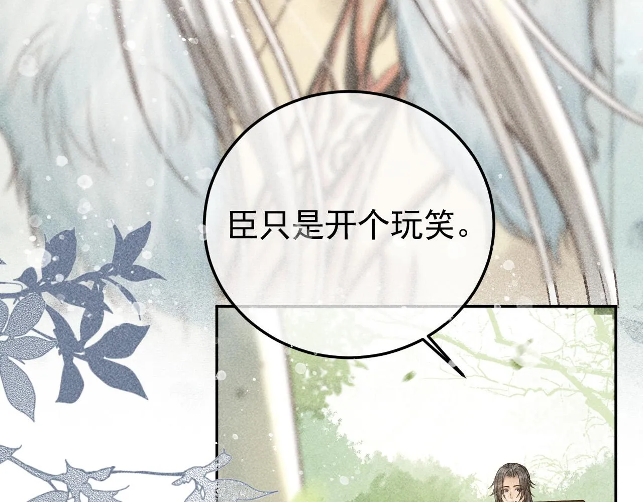 第31话 谁在局中？ 第66页
