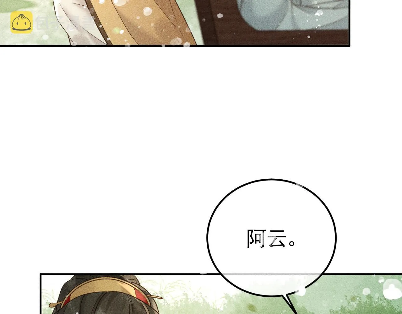 第31话 谁在局中？ 第70页