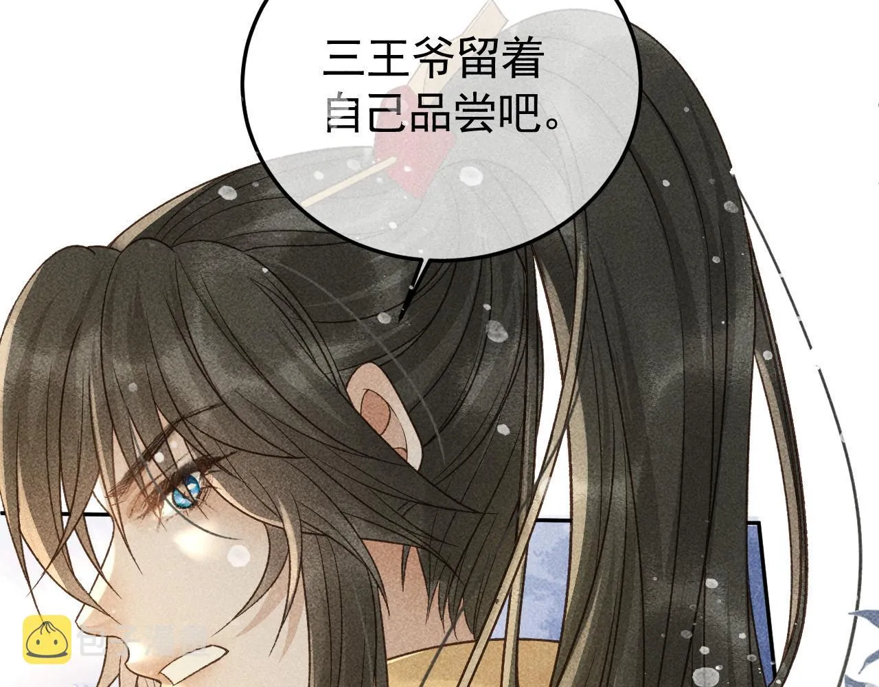 第31话 谁在局中？ 第75页