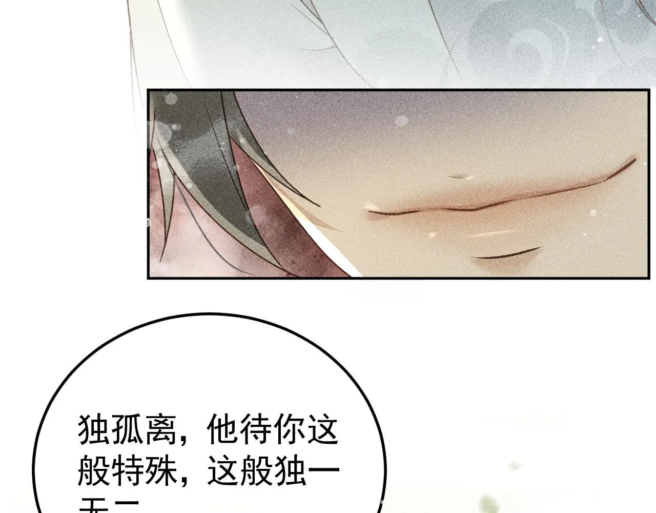 第31话 谁在局中？ 第81页