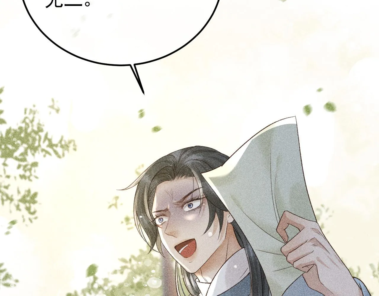 第31话 谁在局中？ 第82页