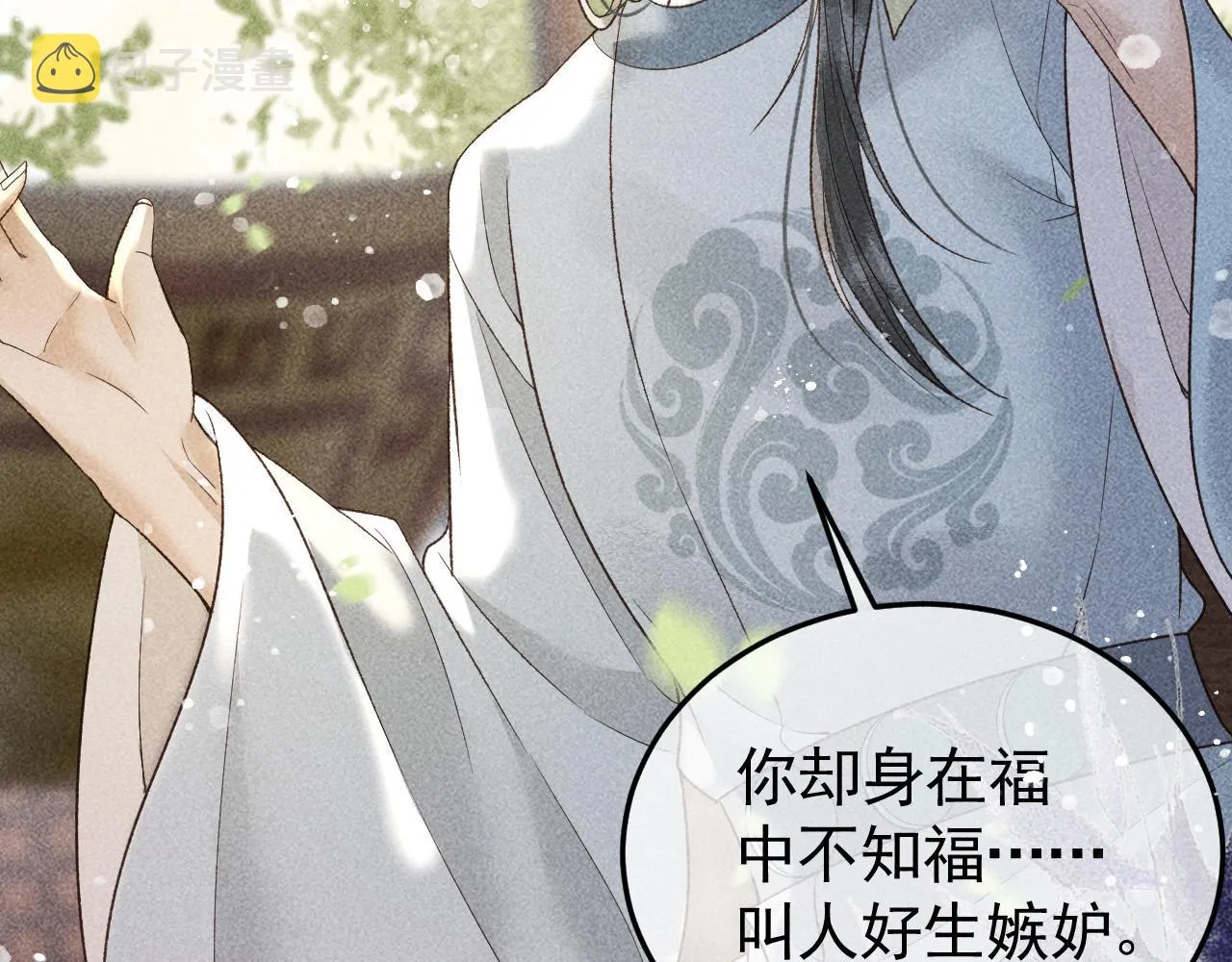 第31话 谁在局中？ 第83页