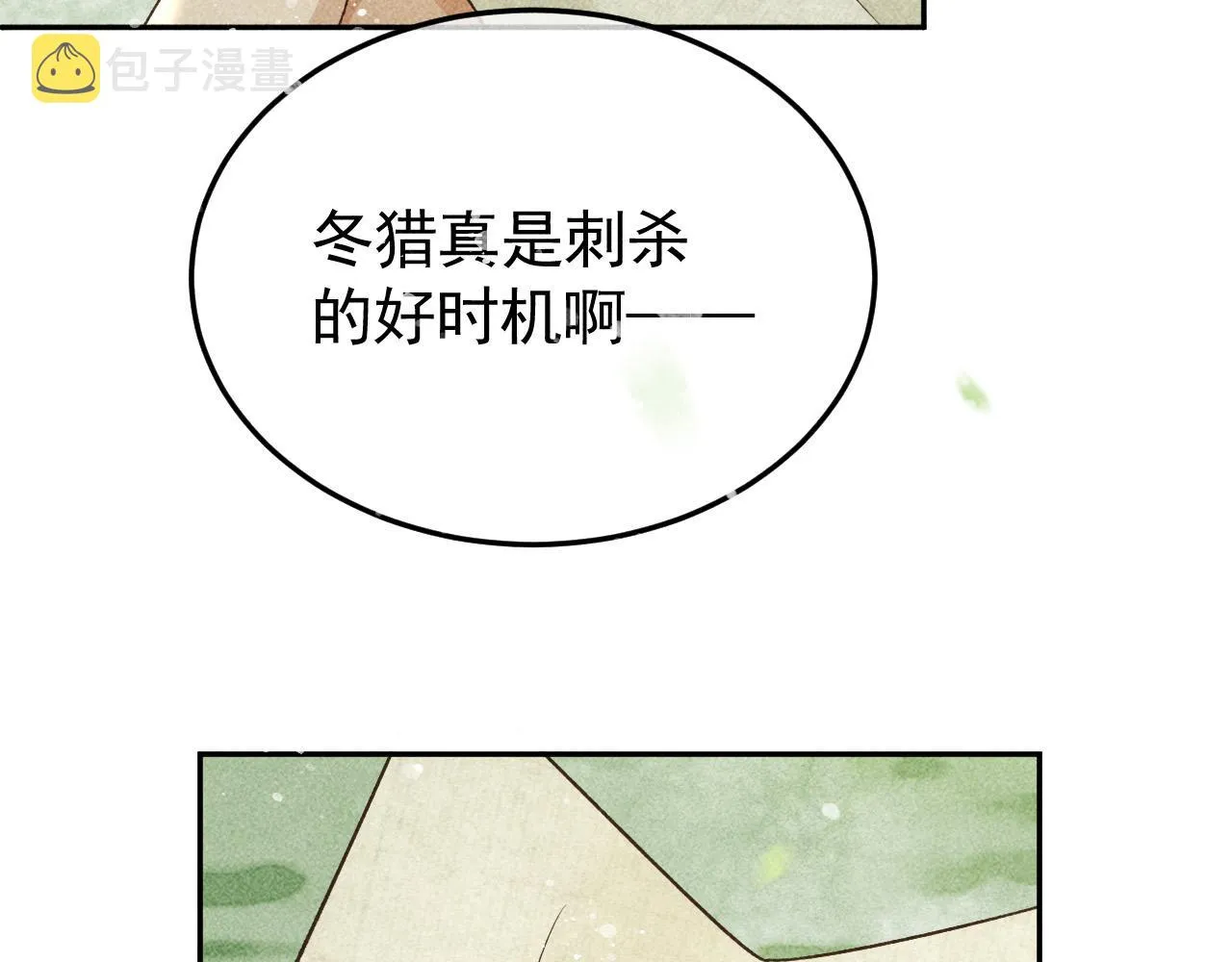 第31话 谁在局中？ 第85页