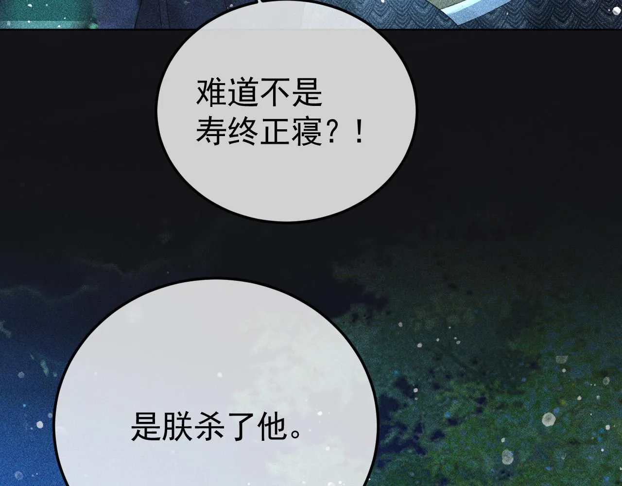 第34话 帝王之谋 第17页