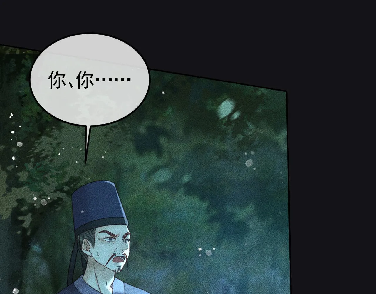 第34话 帝王之谋 第21页