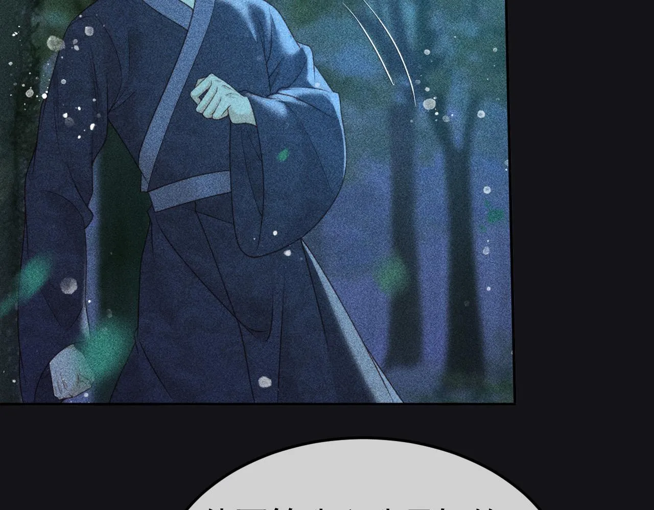 第34话 帝王之谋 第22页