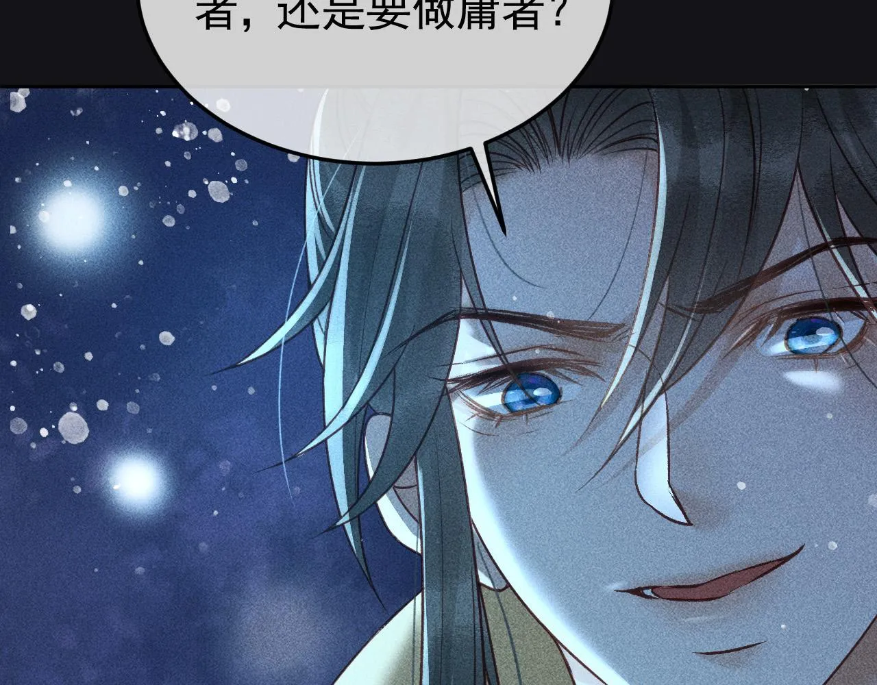 第34话 帝王之谋 第32页