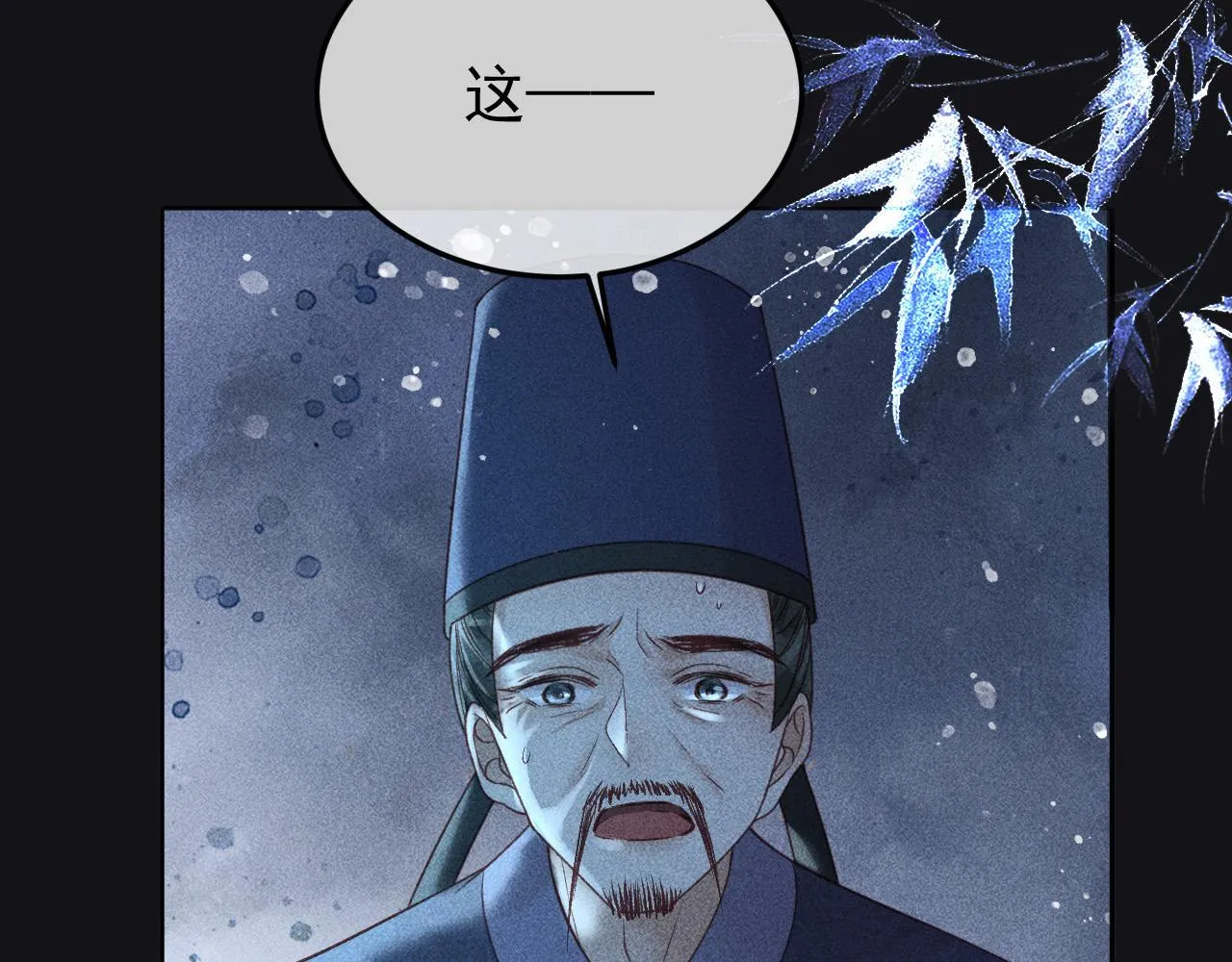 第34话 帝王之谋 第34页