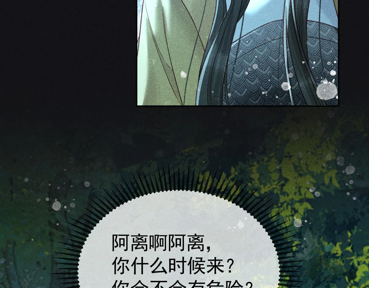 第34话 帝王之谋 第38页