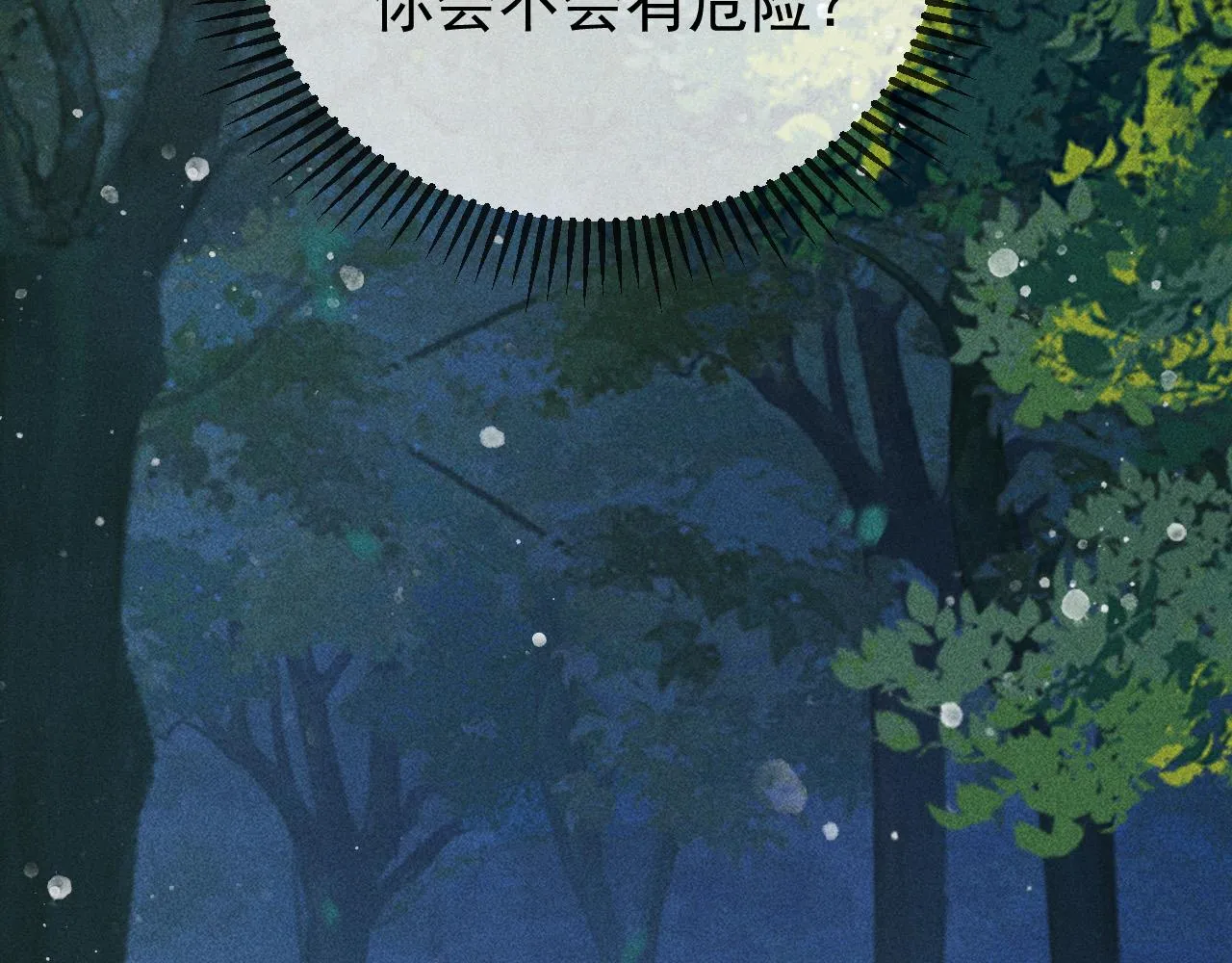 第34话 帝王之谋 第39页