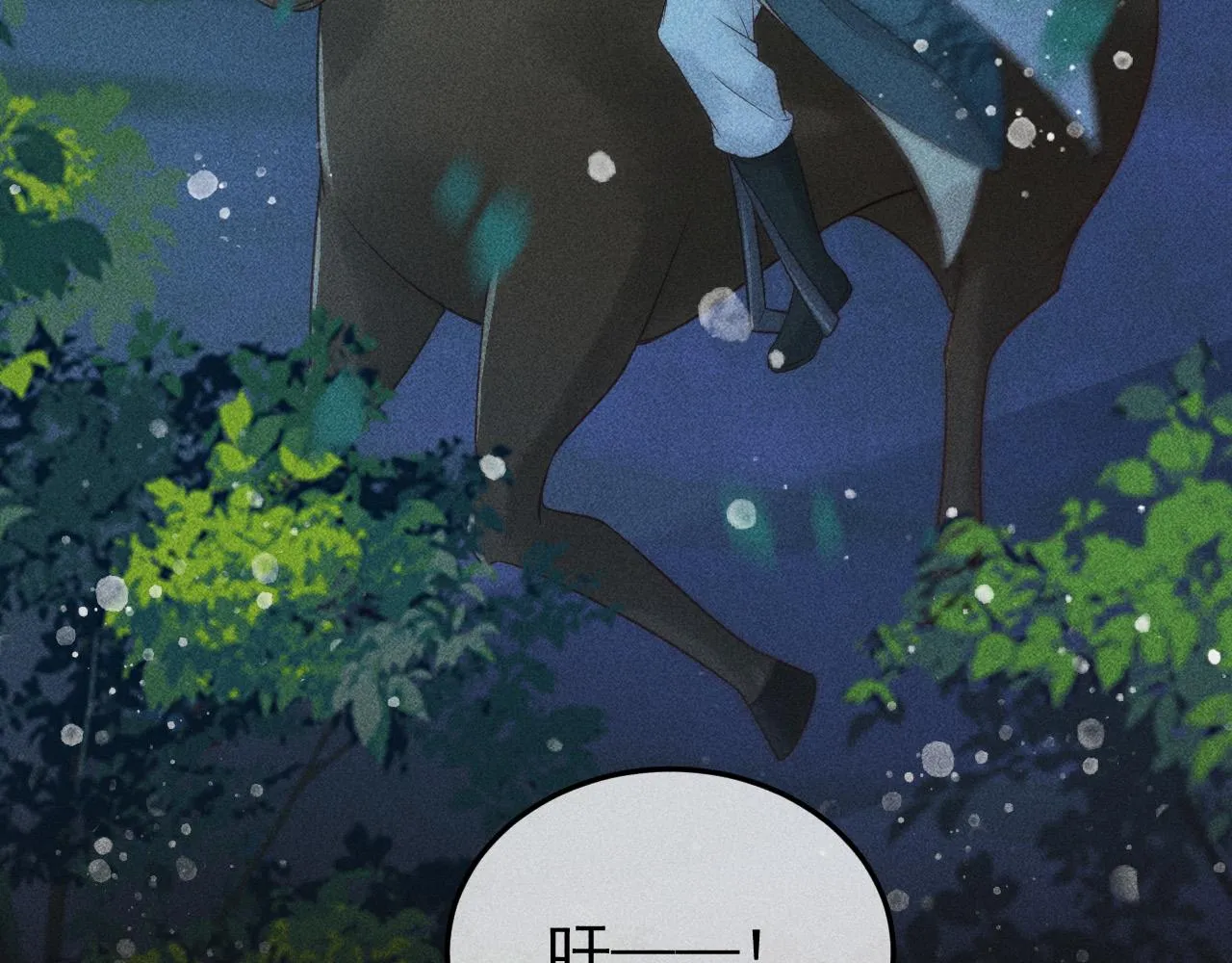 第34话 帝王之谋 第41页