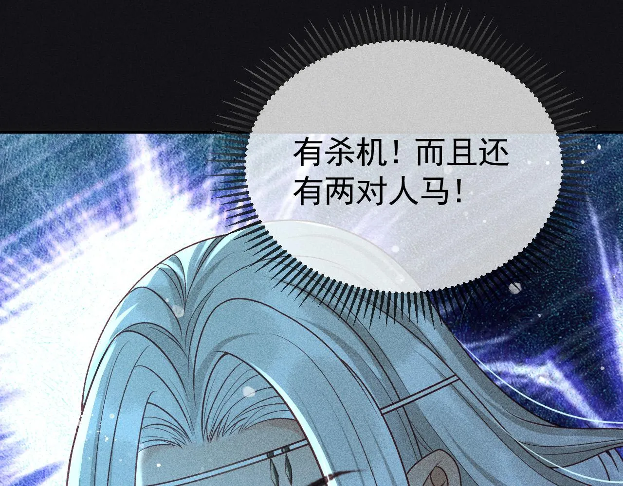 第34话 帝王之谋 第43页
