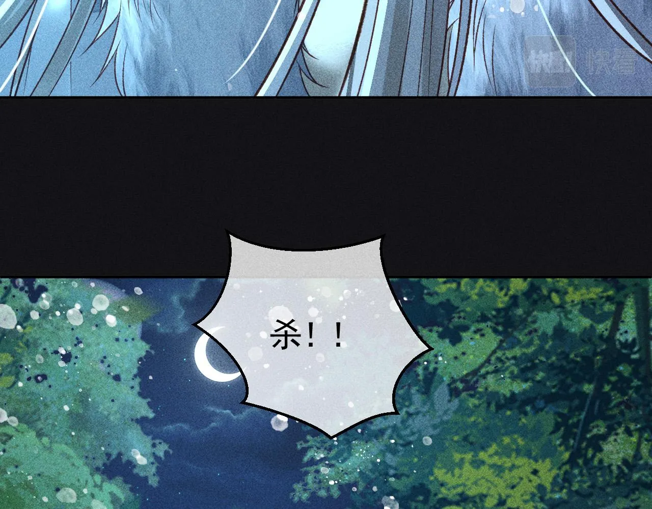 第34话 帝王之谋 第45页