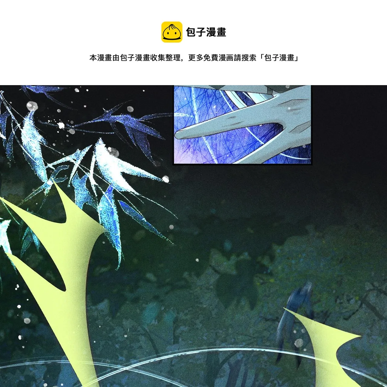 第34话 帝王之谋 第50页