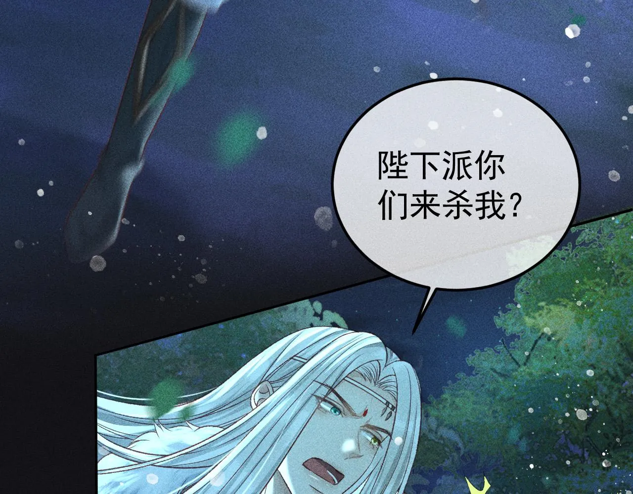第34话 帝王之谋 第53页