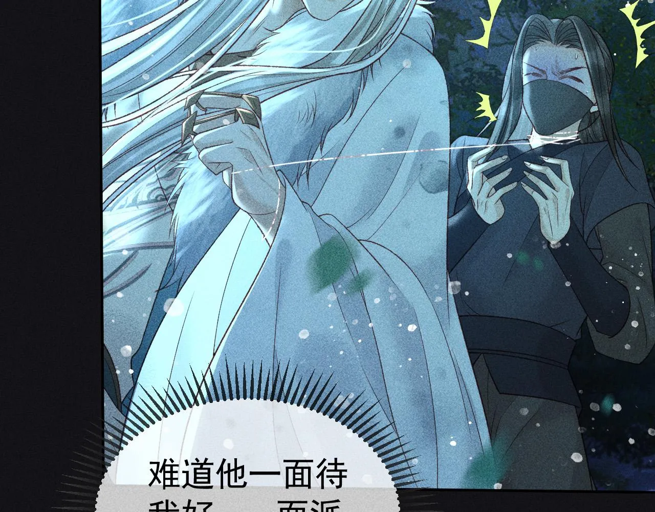 第34话 帝王之谋 第54页