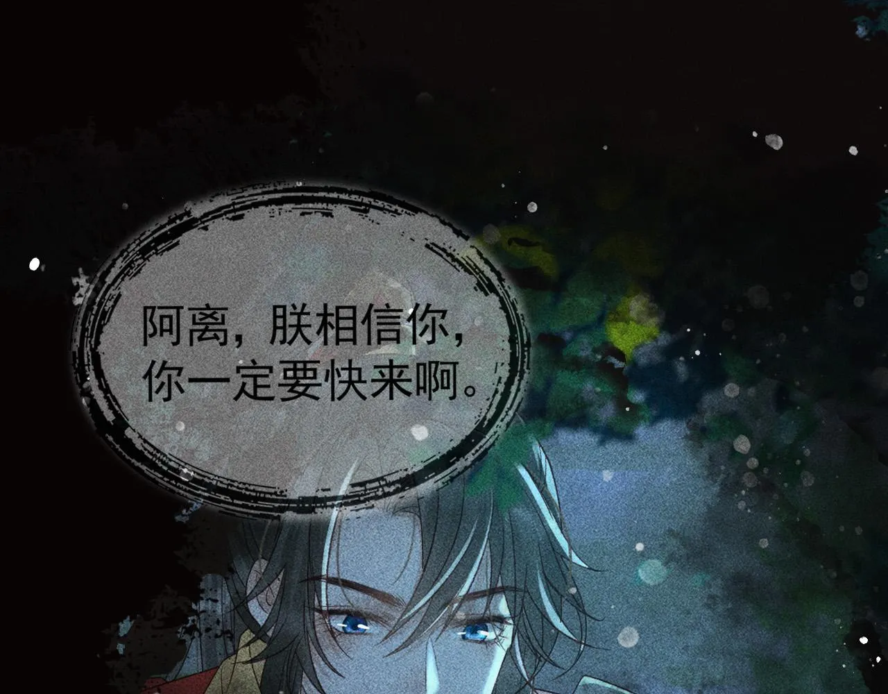 第34话 帝王之谋 第56页