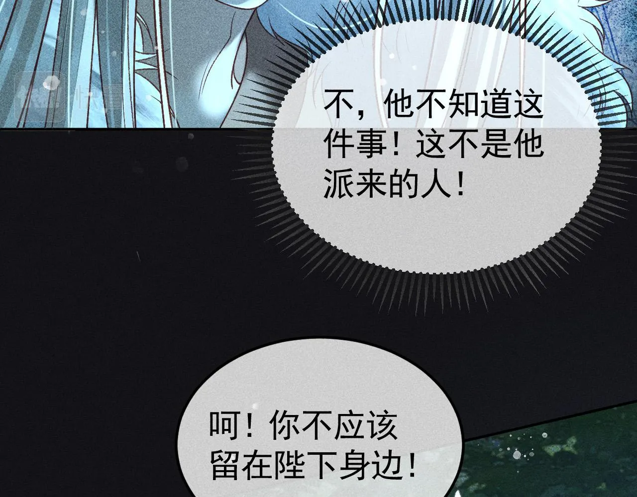 第34话 帝王之谋 第59页