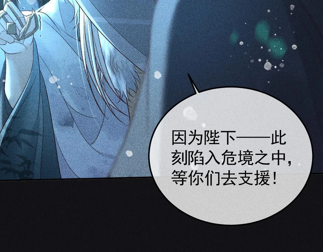 第34话 帝王之谋 第64页