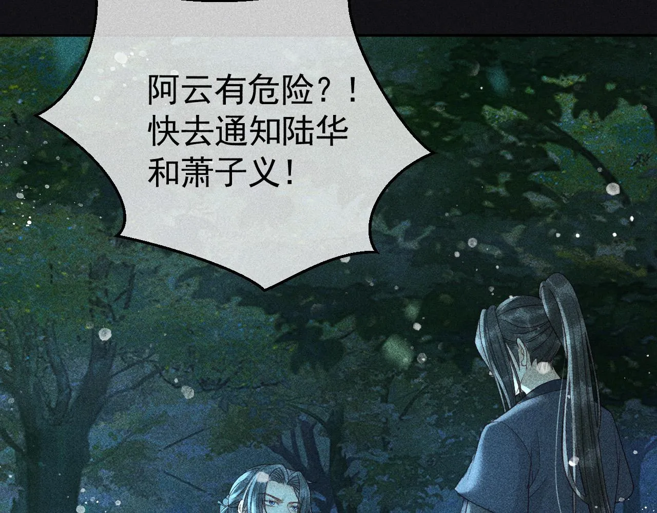 第34话 帝王之谋 第66页