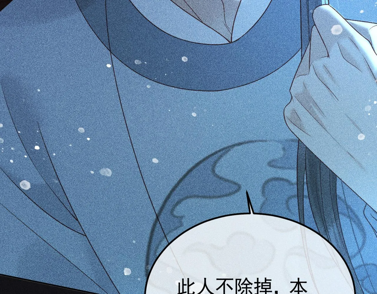 第34话 帝王之谋 第71页