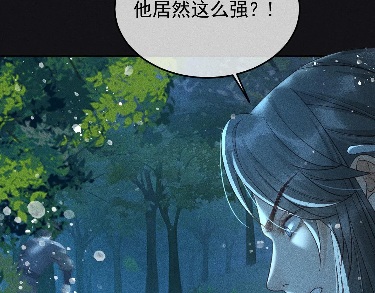 第34话 帝王之谋 第85页
