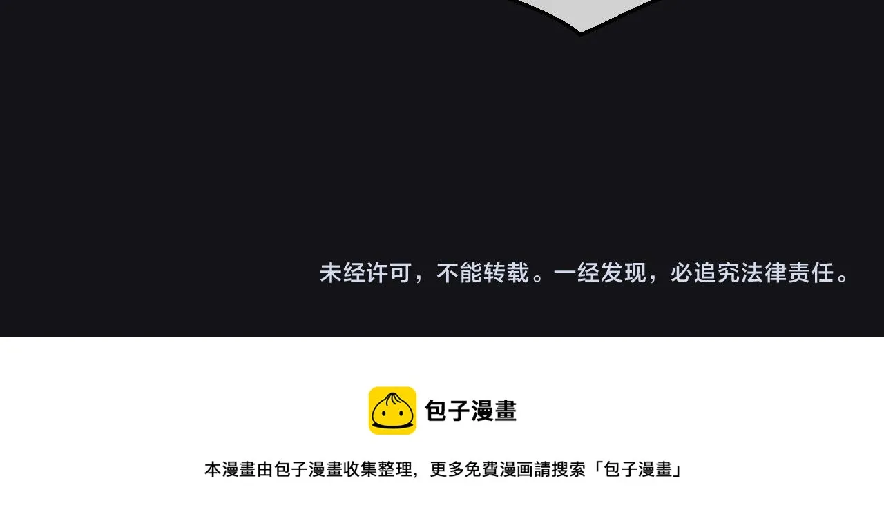 第34话 帝王之谋 第91页