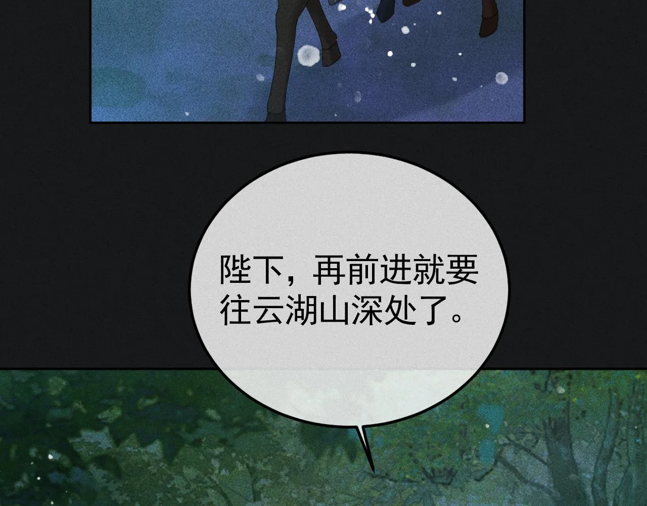 第33话 危机时刻的选择 第7页