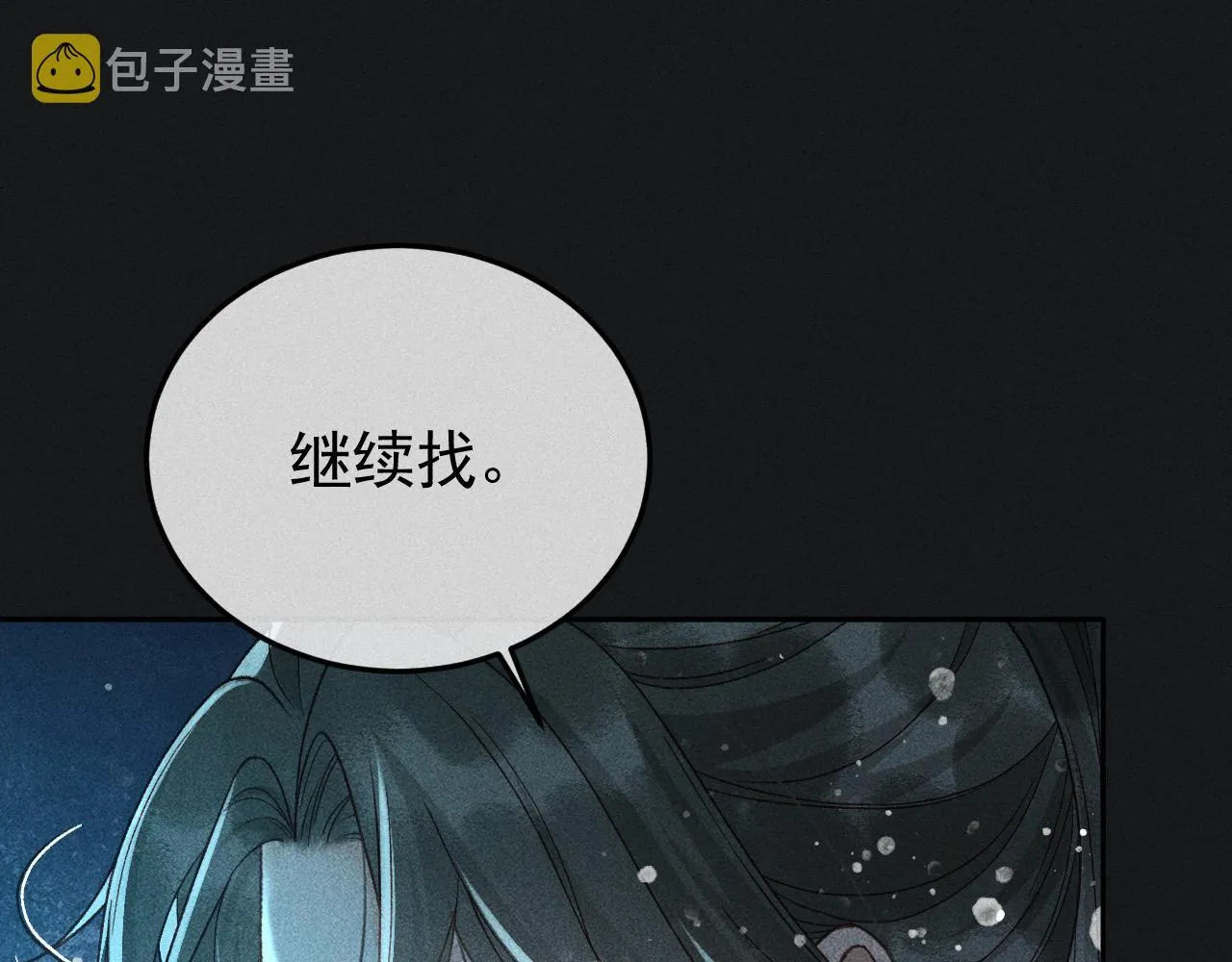 第33话 危机时刻的选择 第10页