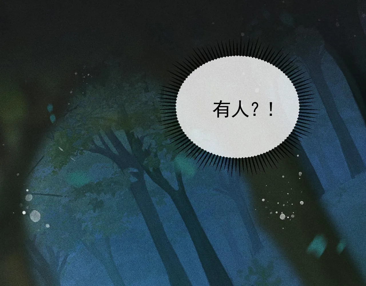 第33话 危机时刻的选择 第12页