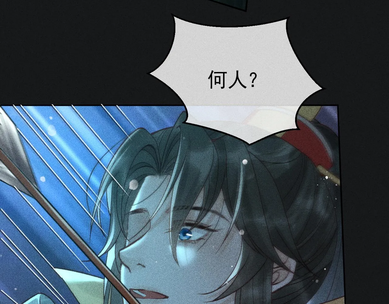 第33话 危机时刻的选择 第18页