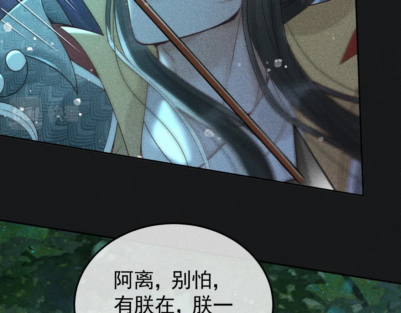 第33话 危机时刻的选择 第19页