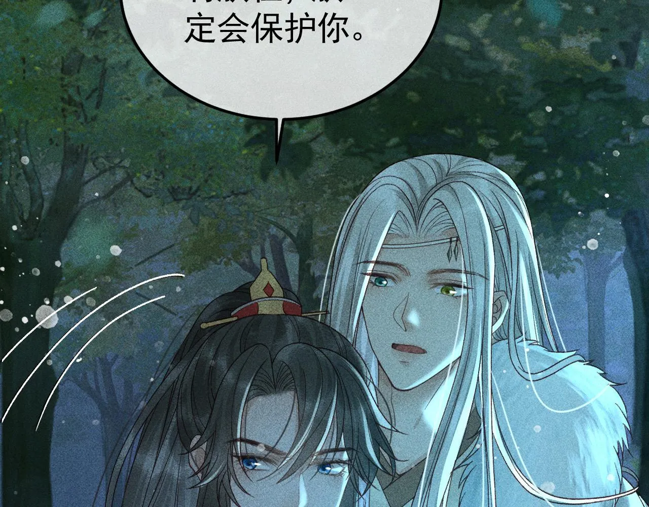 第33话 危机时刻的选择 第20页
