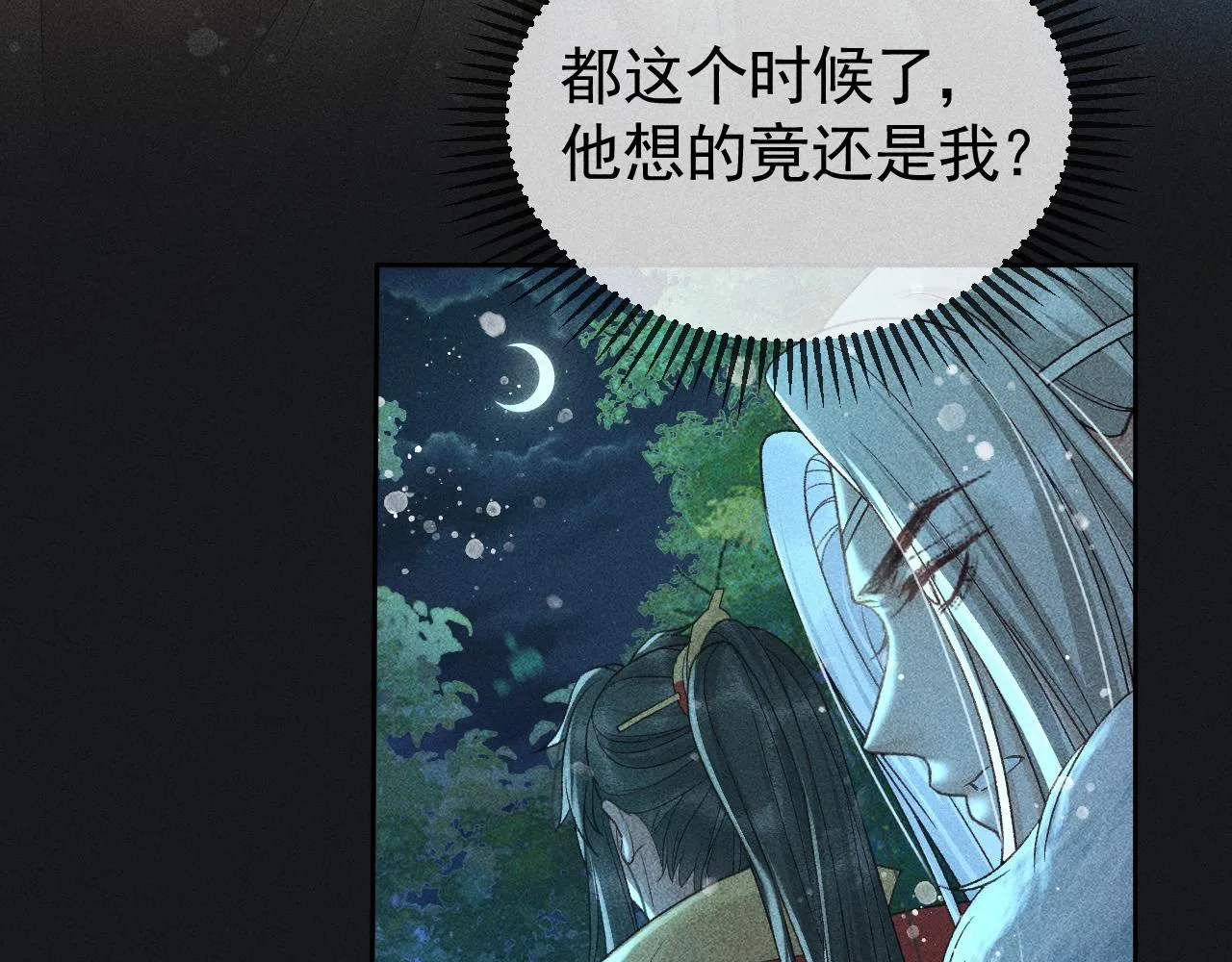 第33话 危机时刻的选择 第23页