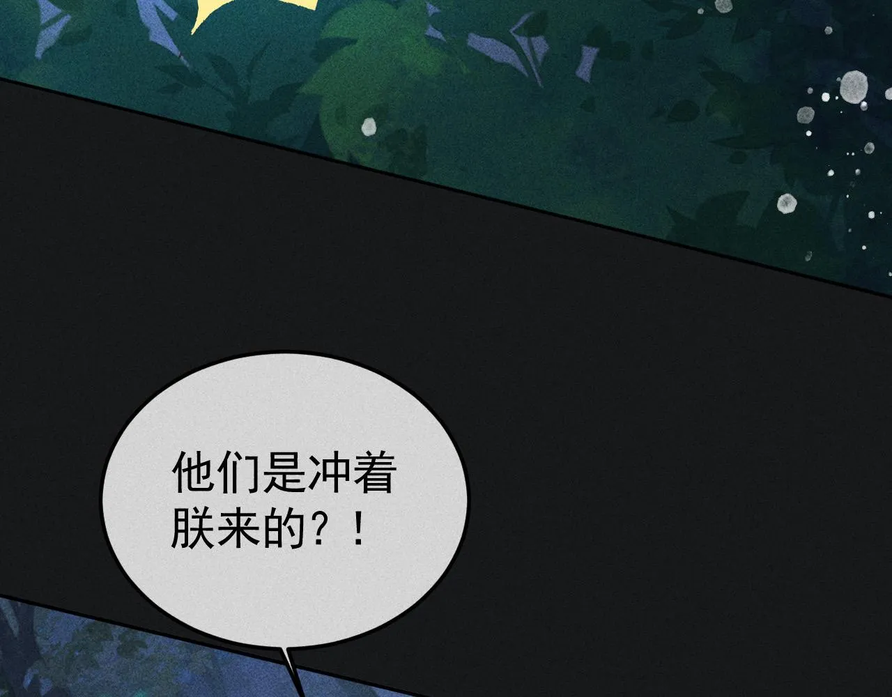 第33话 危机时刻的选择 第27页