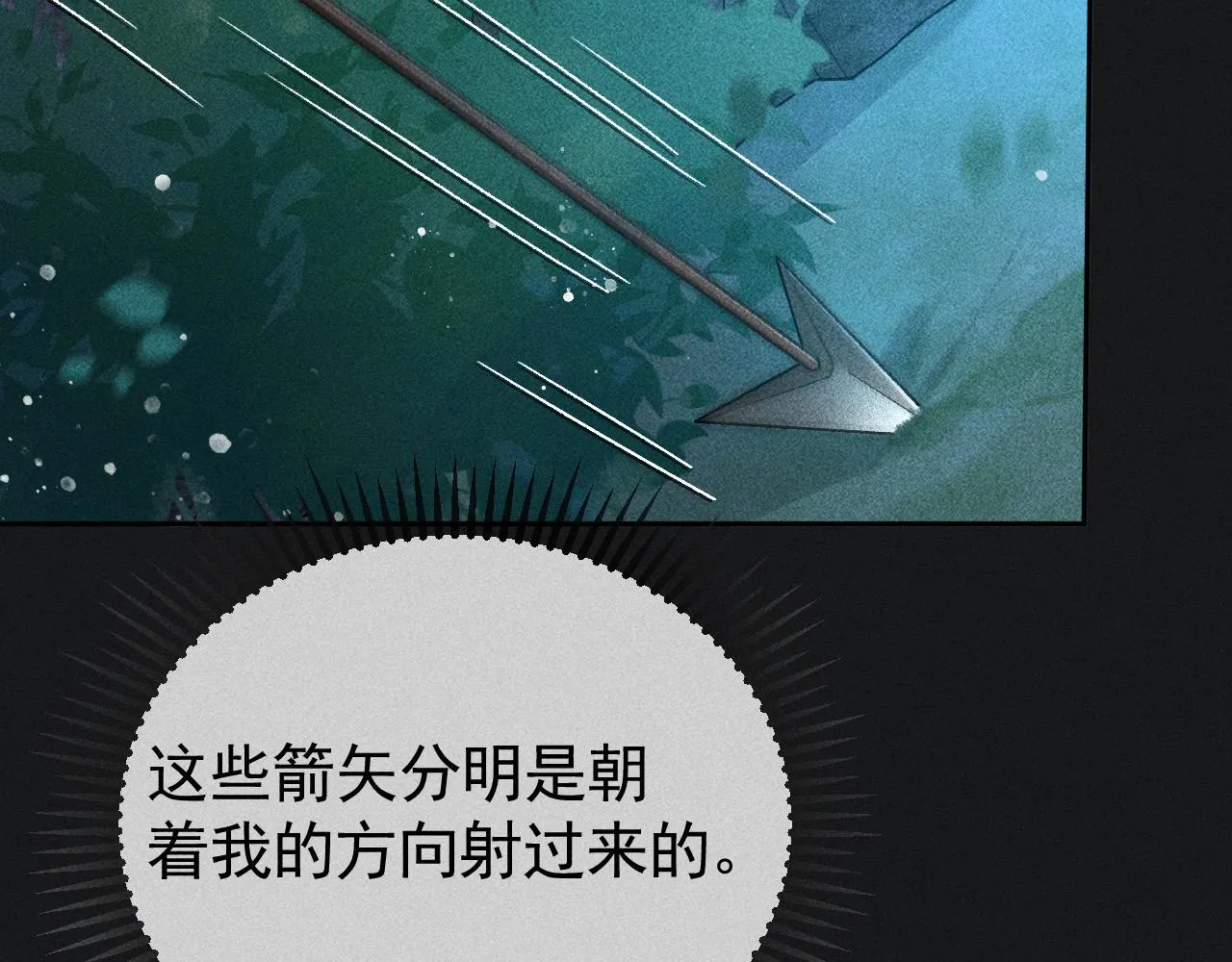 第33话 危机时刻的选择 第29页