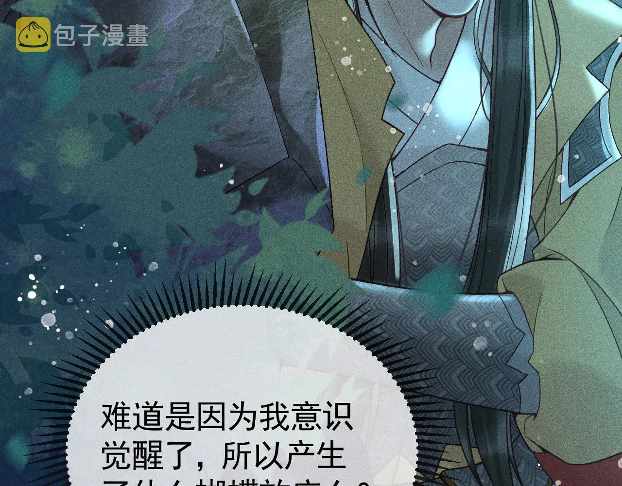 第33话 危机时刻的选择 第32页