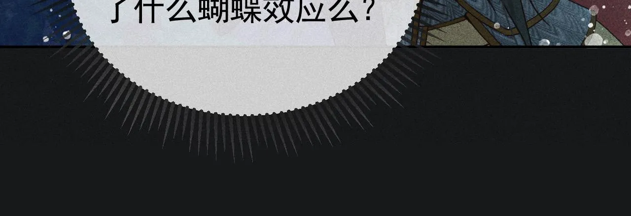第33话 危机时刻的选择 第33页