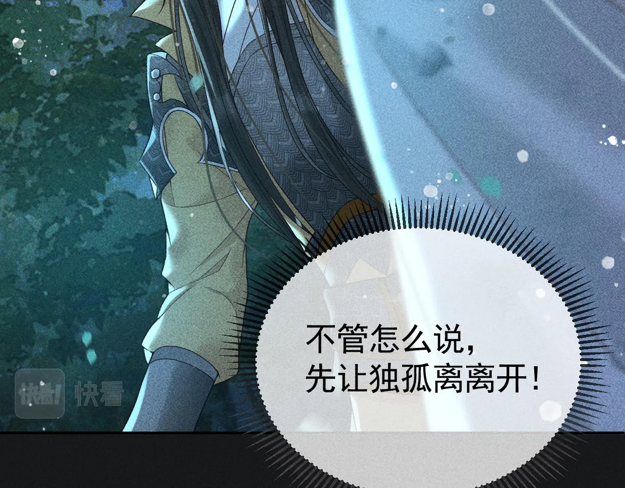 第33话 危机时刻的选择 第36页