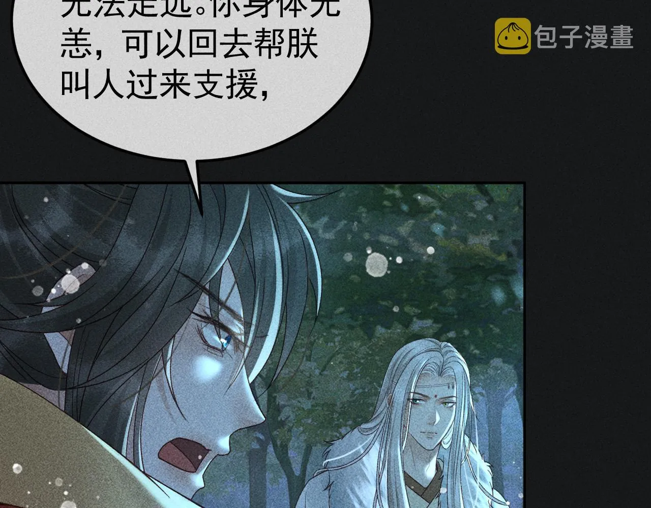 第33话 危机时刻的选择 第40页
