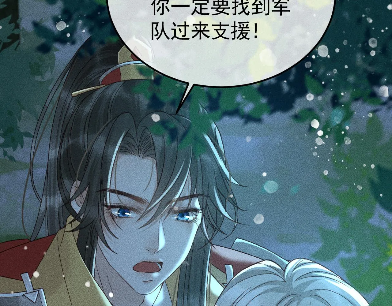 第33话 危机时刻的选择 第42页