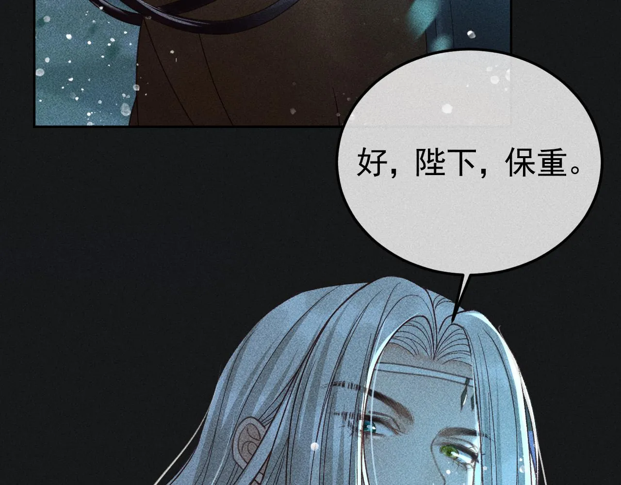 第33话 危机时刻的选择 第46页