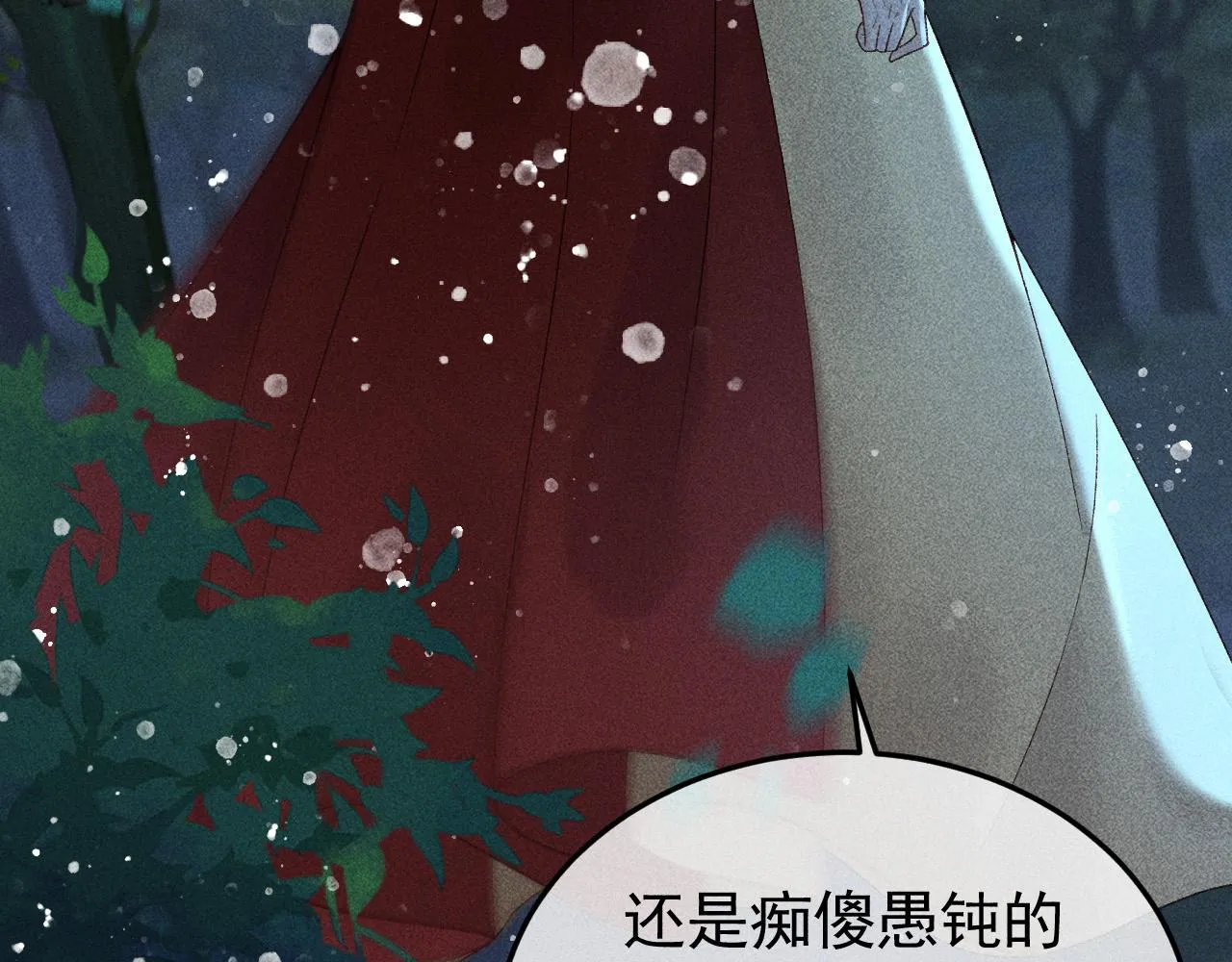 第33话 危机时刻的选择 第55页