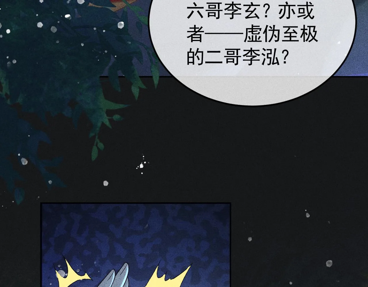 第33话 危机时刻的选择 第56页