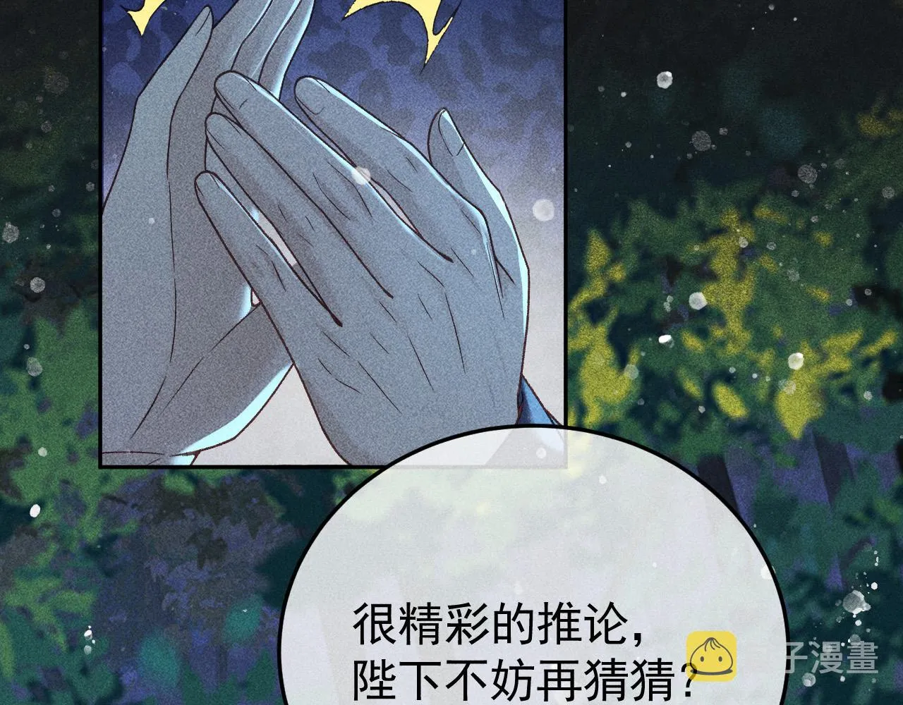 第33话 危机时刻的选择 第57页