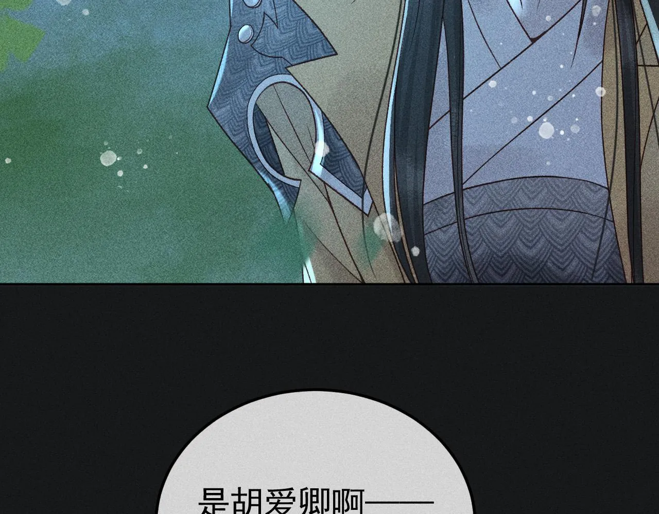第33话 危机时刻的选择 第61页